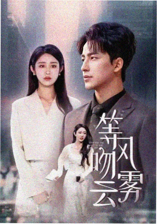 鬼怪 韩剧奇幻