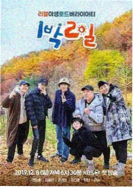 Running Man 韩综